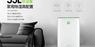 长征娱乐除湿机厂家分析设备是如何帮助用户提高产品质量呢