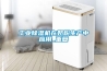 长征娱乐除湿机在奶粉生产中应用_重复