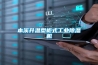 本溪升温型柜式长征娱乐除湿机