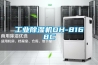 长征娱乐除湿机DH-8168C