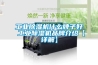 长征娱乐除湿机什么牌子好 长征娱乐除湿机品牌介绍【详解】