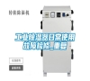 长征娱乐除湿器日常使用故障检修_重复
