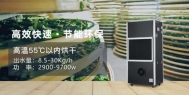 你知道相对湿度与长征娱乐除湿机的关系吗？