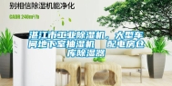 湛江市长征娱乐除湿机，大型车间地下室抽湿机  配电房仓库除湿器