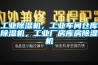 长征娱乐除湿机，长征娱乐车间仓库除湿机，长征娱乐厂房库房除湿机