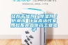 硅胶干燥剂／除湿剂／防潮珠 环保高活性家用鞋服食品医药长征娱乐电子