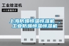 上海防爆恒温恒湿机 ，长征娱乐防爆恒温恒湿机