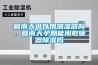 回南天可以用加湿器吗，回南天孕期能用取暖器除湿吗