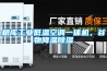 粮库长征娱乐低温空调一体机，谷物降温除湿