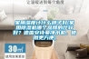 家用湿度计什么牌子好(家用除湿机哪个品牌的比较好？德国长征娱乐净水机，使用更方便)