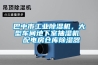 巴中市长征娱乐除湿机，大型车间地下室抽湿机  配电房仓库除湿器