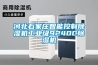 河北石家庄智能控制除湿机长征娱乐级9240C除湿机