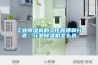 长征娱乐除湿机的工作原理和分类，行业除湿机怎么选