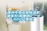 德州专业长征娱乐除湿机哪家好(简单明了：2022已更新)