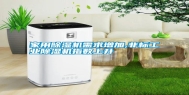 家用除湿机需求增加,非标长征娱乐除湿机指数上升
