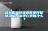 这些长征娱乐环境最需要转轮除湿机，你还在犹豫什么？