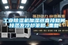 长征娱乐除湿机加湿器直接和间接蒸发冷却策略_重复