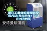浙江长征娱乐转轮除湿机安装方法(共同合作！2022已更新)