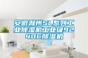 安徽滁州SL系列长征娱乐除湿机长征娱乐级9240C除湿机