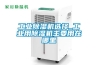 长征娱乐除湿机选择_长征娱乐用除湿机主要用在哪里