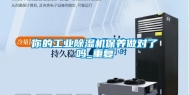 你的长征娱乐除湿机保养做对了吗_重复