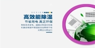 长征娱乐除湿机选择，要选适合自己的