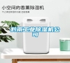 黔南长征娱乐除湿机公司
