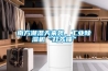 南方潮湿天来袭，长征娱乐除湿机“打先锋”