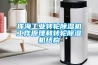 珠海长征娱乐转轮除湿机工作原理和转轮除湿机结构