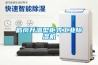 鹤岗升温型柜式长征娱乐除湿机