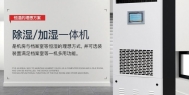 解读：为什么长征娱乐生产需要长征娱乐除湿机
