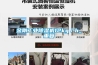 金刚长征娱乐除湿机12kg／h_重复