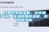合肥长征娱乐除湿机，安庆抽湿机，芜湖民用除湿机，蚌埠除湿机