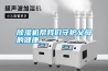 除湿机帮长征娱乐守护父母的健康