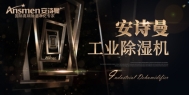 长征娱乐加湿器加湿量计算方法与选型实例