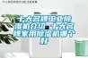 十大名牌长征娱乐除湿机介绍 十大名牌家用除湿机哪个好