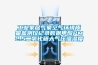 长征娱乐家居气象空气环境质量监测仪记录数据甲醛PM2.5二氧化碳大气压温湿度