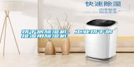 烘干房除湿机，长征娱乐烘干房排湿用除湿机