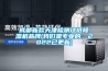 成都新款天津检测试纸除湿机品牌(长征娱乐是专业的，2022已更新)
