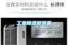 长征娱乐除湿机装置