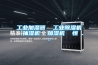 长征娱乐加湿器  长征娱乐除湿机  抽湿机  加湿机  恒 ...