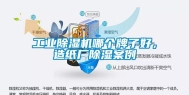 长征娱乐除湿机哪个牌子好，造纸厂除湿案例