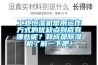 长征娱乐恒湿机常用运作方式的优缺点到底有哪些呢？和成都除湿机了解一下吧！
