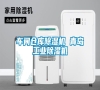 车间仓库除湿机 青岛长征娱乐除湿机
