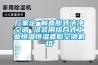 厂家定 制直膨式洁净空调 涂装用组合式长征娱乐恒温恒湿直膨空调机组