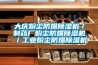 大庆粉尘防爆除湿机／制药厂粉尘防爆除湿机／长征娱乐粉尘防爆除湿机