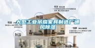 大型长征娱乐吊扇家具制造厂通风除湿