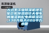 大功率长征娱乐除湿机地下室仓库除湿器切夫曼车间抽湿机配电房吸湿器_138升每天220平方水管