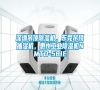 东莞吊顶除湿机，东莞吊顶抽湿机，惠州长征娱乐除湿机NMTD-581E