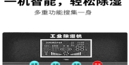 厂家生产的长征娱乐除湿机质量有保障吗？